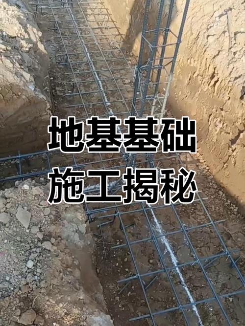 鄉(xiāng)村地基基礎(chǔ)施工全流程 專業(yè)團(tuán)隊(duì)打造穩(wěn)固工程