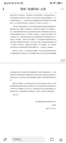 恒華科技股權(quán)轉(zhuǎn)讓獲批，技術(shù)創(chuàng)新驅(qū)動(dòng)下的市場新格局