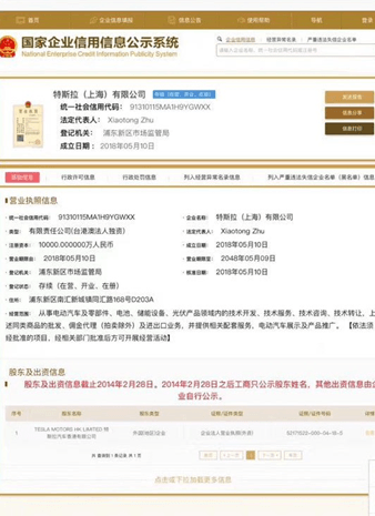 研究周報(bào) 中美貿(mào)易戰(zhàn)停打，特斯拉國產(chǎn)化提速下的技術(shù)轉(zhuǎn)讓策略分析