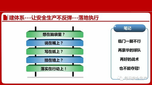 安全生產(chǎn)與風(fēng)險(xiǎn)規(guī)避 企業(yè)干部管理培訓(xùn)的核心課題