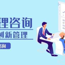 企業管理咨詢 引領企業走向卓越的智囊團